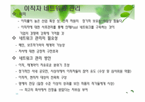[인적자원관리] TV 시트콤 작가 HRM 인력개발 시스템-10