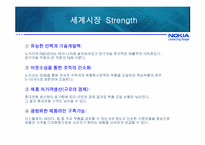 [경영학원론] 노키아 NOKIA의 세계시장 및 국내시장 진입 실패요인 분석-7
