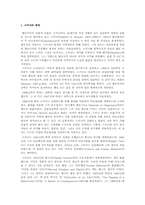 [청소년학] 스키너의 행동주의-2