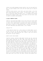 [청소년학] 스키너의 행동주의-3