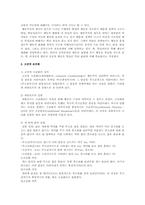 [청소년학] 스키너의 행동주의-4