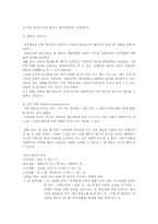 [청소년학] 스키너의 행동주의-6