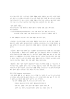 [청소년학] 스키너의 행동주의-7