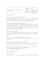 [청소년학] 스키너의 행동주의-10