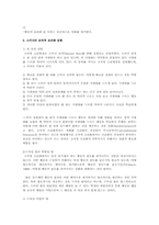 [청소년학] 스키너의 행동주의-11