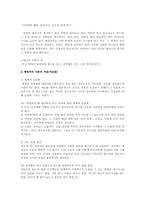 [청소년학] 스키너의 행동주의-12