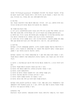 [청소년학] 스키너의 행동주의-13