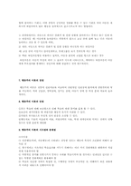 [청소년학] 스키너의 행동주의-14