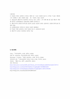 [청소년학] 스키너의 행동주의-15