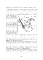 [서양문화사] 전쟁의 문화-`십자군과 초승달의 충돌` 그 영향에 관하여-8