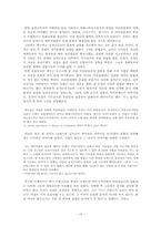 [서양문화사] 전쟁의 문화-`십자군과 초승달의 충돌` 그 영향에 관하여-15