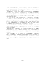 [서양문화사] 전쟁의 문화-`십자군과 초승달의 충돌` 그 영향에 관하여-16