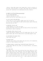[서양문화] 디즈니(Disney)와 드림웍스(Dreamworks)의 캐릭터 이미지 전쟁(영화 `슈렉` 중심으로)-3