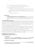 [사회문제] 성매매와 성매매특별법 및 합법화에 대한 찬반논란-3