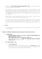 [사회문제] 성매매와 성매매특별법 및 합법화에 대한 찬반논란-4