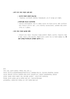 [사회문제] 성매매와 성매매특별법 및 합법화에 대한 찬반논란-7