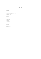 [심리학] 학교 상담 프로그램 `인성교육`(품성교육)-2