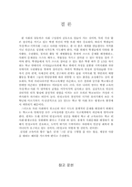 [심리학] 학교 상담 프로그램 `인성교육`(품성교육)-13