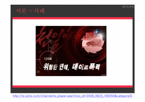 [사회심리학] 데이트 폭력에 대한 심리학적 분석 및 해결방안 고찰-3