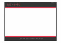 [사회심리학] 데이트 폭력에 대한 심리학적 분석 및 해결방안 고찰-9