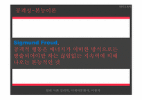 [사회심리학] 데이트 폭력에 대한 심리학적 분석 및 해결방안 고찰-10