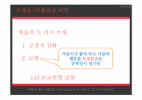 [사회심리학] 데이트 폭력에 대한 심리학적 분석 및 해결방안 고찰-16