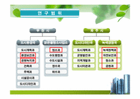 [공공조직론] 부천시의 환경문제를 통해 바라본 조직구조-16