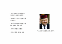 [지역학] 지역분쟁-체첸 Chechen 공화국, 러시아 분쟁-6
