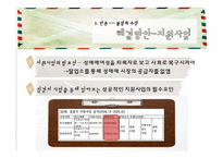[사회문제] 성매매와 성매매특별법 및 합법화에 대한 찬반논란-12