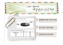 [사회문제] 성매매와 성매매특별법 및 합법화에 대한 찬반논란-15