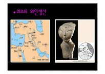 [프랑스 문화의 이해] 프랑스의 와인의 역사-4