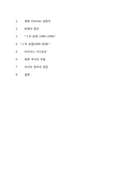 [지역학] 지역분쟁-체첸 Chechen 공화국, 러시아 분쟁-9
