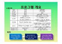 [노인여가론] 종묘공원 이용 남성노인의 사회성 향상을 통한 우울증 예방 프로그램-4