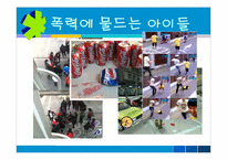 [심리학] 학교 상담 프로그램 `인성교육`(품성교육)-3