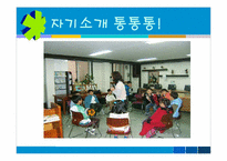 [심리학] 학교 상담 프로그램 `인성교육`(품성교육)-14