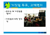 [심리학] 학교 상담 프로그램 `인성교육`(품성교육)-18