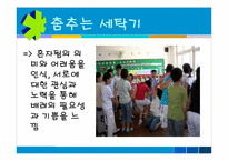 [심리학] 학교 상담 프로그램 `인성교육`(품성교육)-20