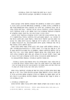 [서양근대철학] 사이코패스는 칸트의 인격 개념에 대한 반례가 될 수 있는가-칸트의 형식주의 윤리설과 그를 통해 본 사이코패스의 의미--1