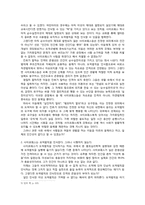 [서양근대철학] 사이코패스는 칸트의 인격 개념에 대한 반례가 될 수 있는가-칸트의 형식주의 윤리설과 그를 통해 본 사이코패스의 의미--2