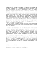 [서양근대철학] 사이코패스는 칸트의 인격 개념에 대한 반례가 될 수 있는가-칸트의 형식주의 윤리설과 그를 통해 본 사이코패스의 의미--3