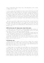 [영미문학] 중세극과 에브리맨 Everyman-4