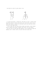 [방송과 뉴미디어] 3D산업의 발달과 부정적 영향 및 발전방안-4