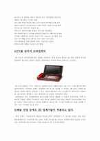 [방송과 뉴미디어] 3D산업의 발달과 부정적 영향 및 발전방안-10