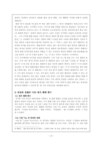 [현대시론] 김기택 시집 `소`의 미학-12