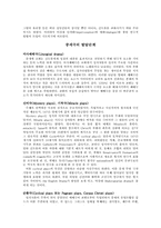 [영미문학] 중세극과 에브리맨-2