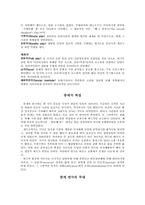 [영미문학] 중세극과 에브리맨-4