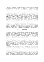 [영미문학] 중세극과 에브리맨-5