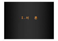 [역사와 신화] 중국의 자연신과 그를 통해 알아 본 중국의 사회상-2