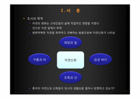 [역사와 신화] 중국의 자연신과 그를 통해 알아 본 중국의 사회상-3