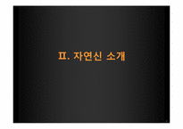 [역사와 신화] 중국의 자연신과 그를 통해 알아 본 중국의 사회상-4